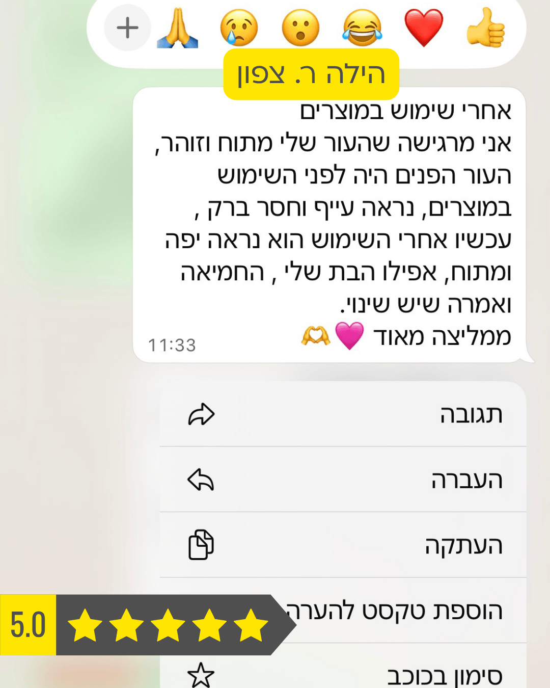 המלצת וואטסאפ 1