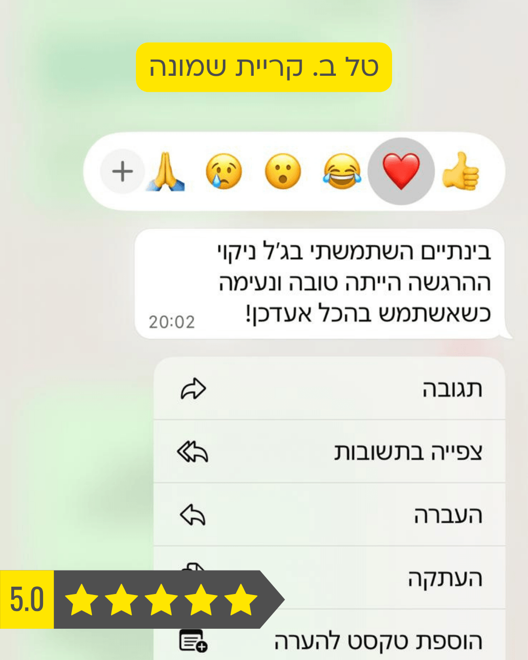 המלצת וואטסאפ 7