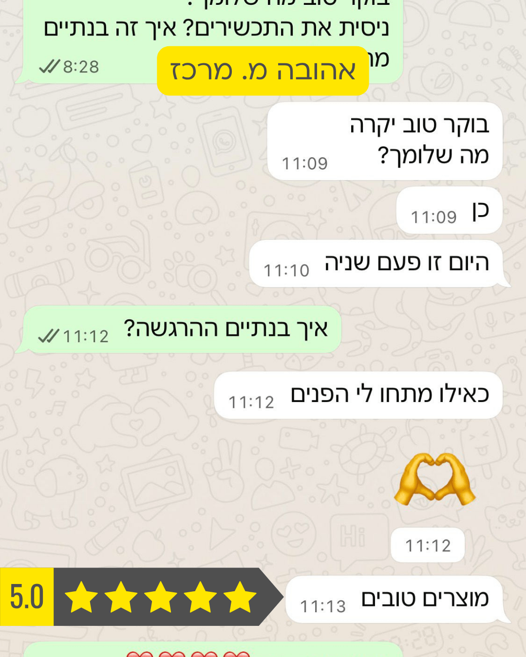 המלצת וואטסאפ 2