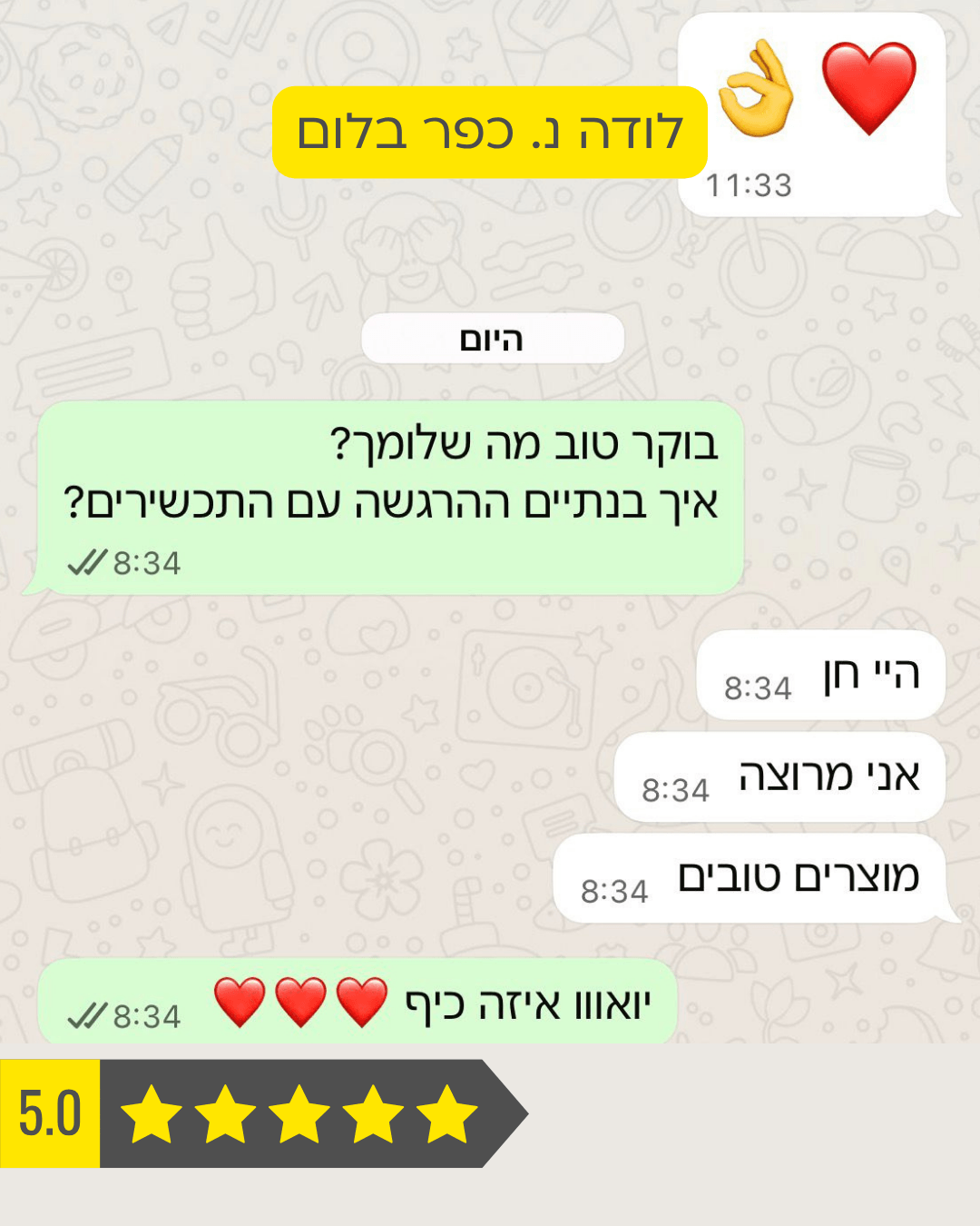 המלצת וואטסאפ 8